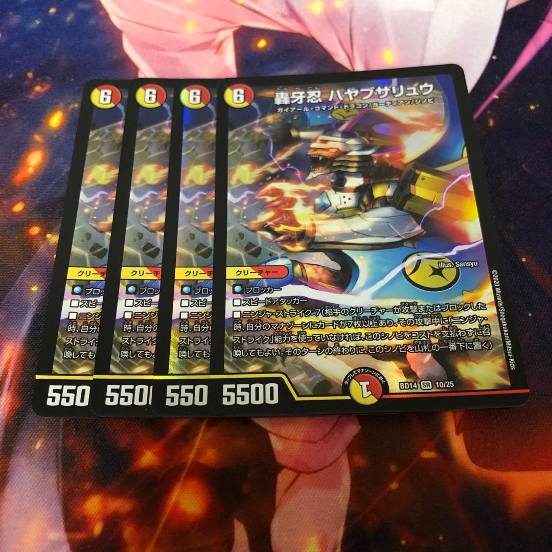 Roaring Fang Shinobi Hayabusa Ryu 4 sheets