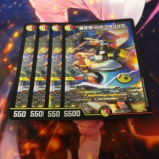 Roaring Fang Shinobi Hayabusa Ryu 4 sheets