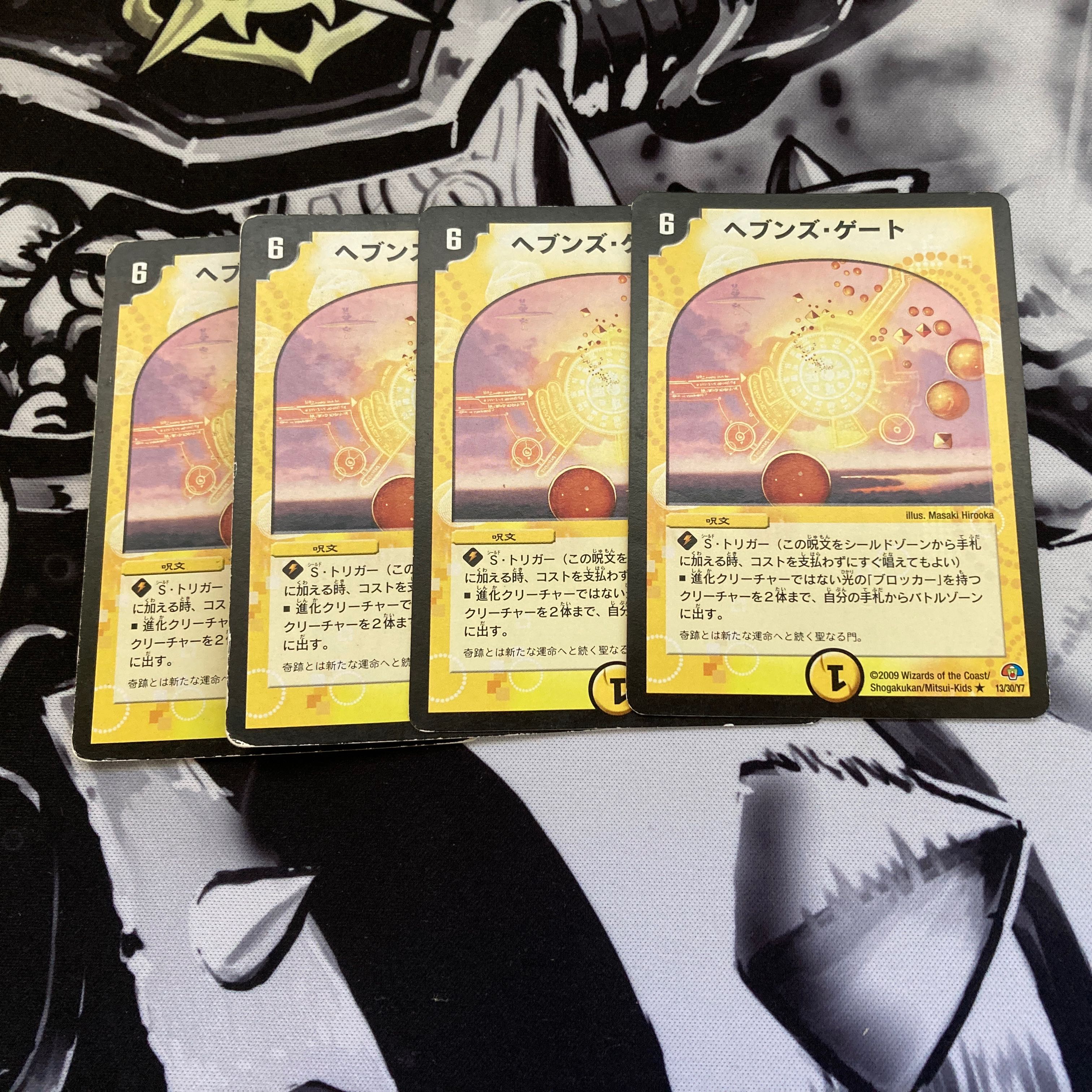 ヘブンズ・ゲート 1枚