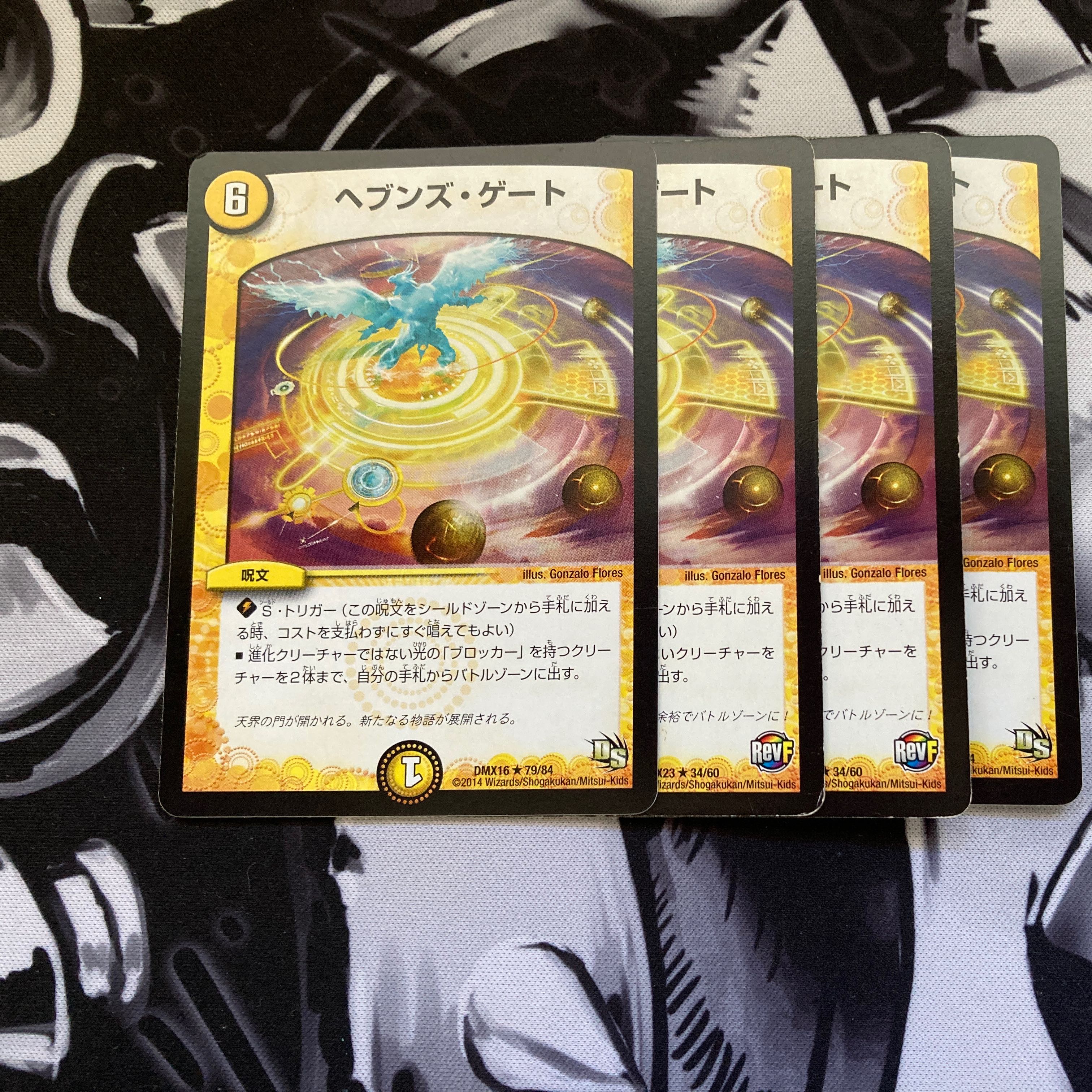 ヘブンズ・ゲート 1枚