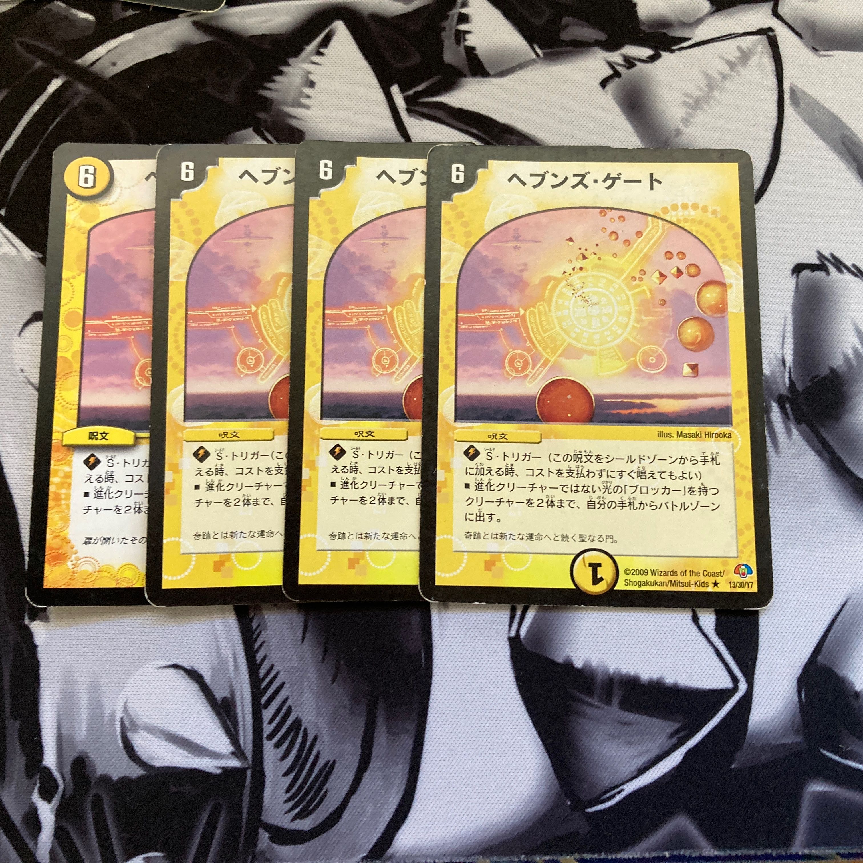 ヘブンズ・ゲート 1枚