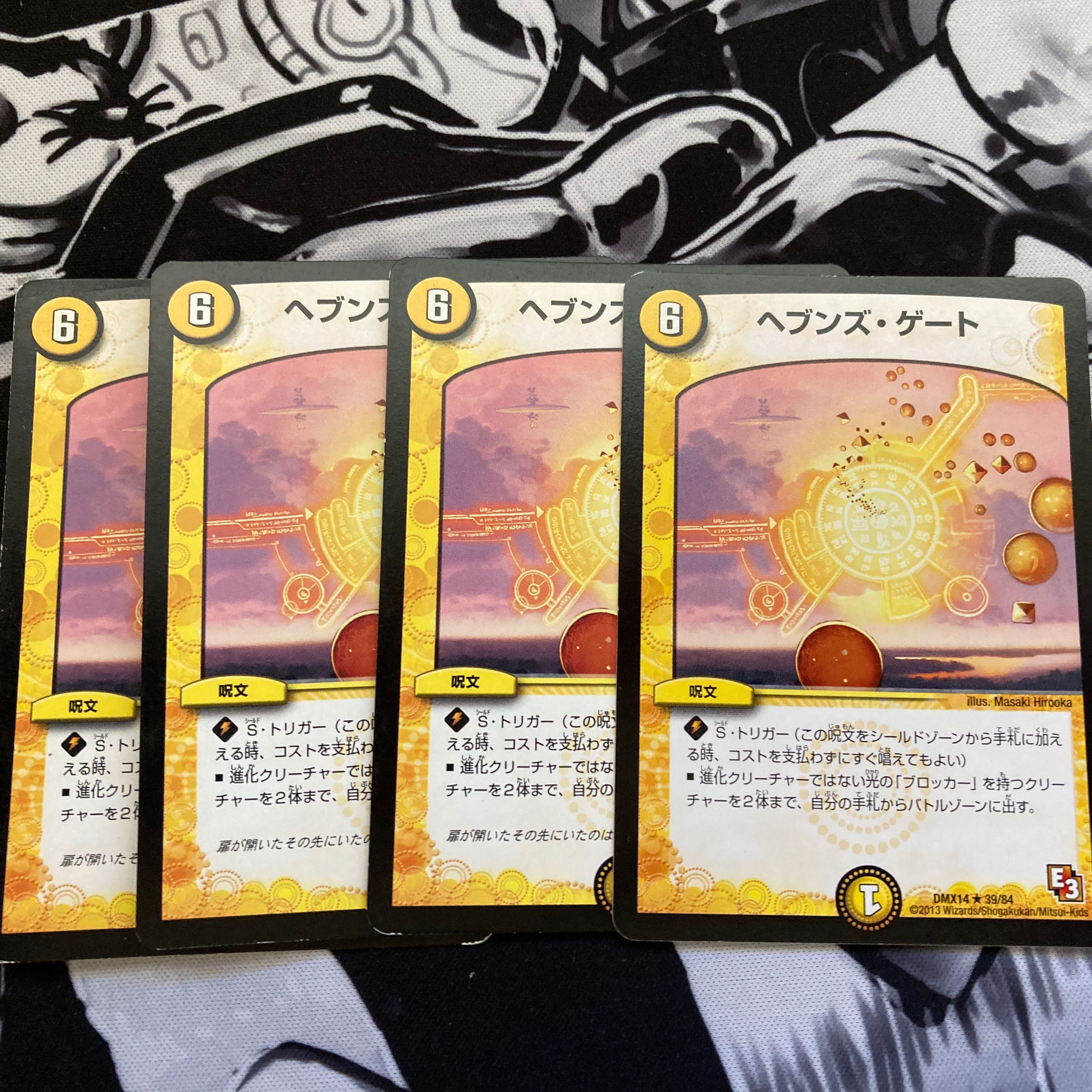 ヘブンズ・ゲート 1枚