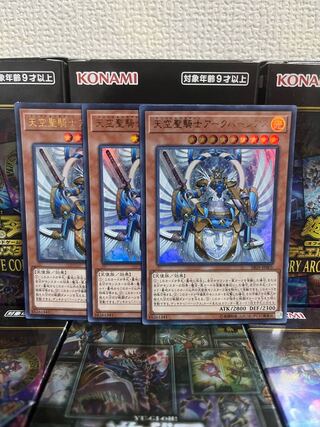 遊戯王スタジオ 301 天空聖騎士アークパーシアス ウルトラレア3枚JP001