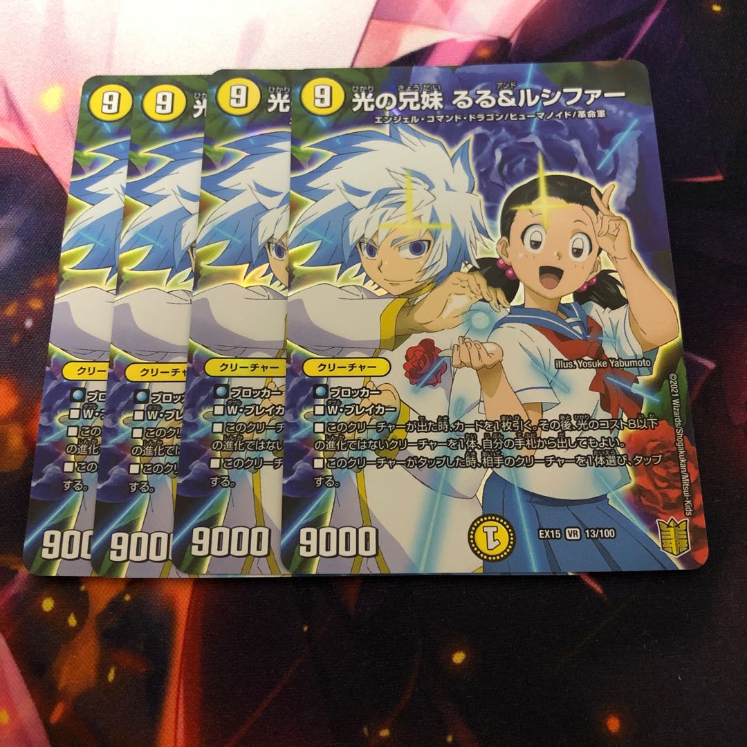 Siblings of light: Ruru & Lucifer 4 sheets