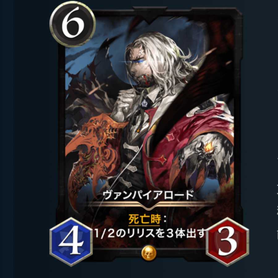 Vampire Lord LV51 Spirit extracted.