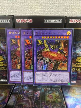 Yu-Gi-Oh Studio 302 Eldlich the Mad Golden Lord 3 Ultra Rare JP040