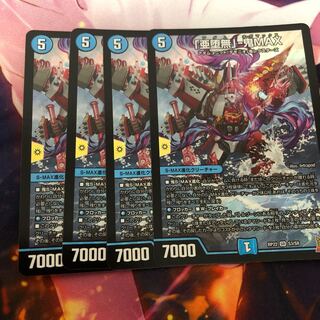 A-Fallen-None" - Oni Max. 4 sheets