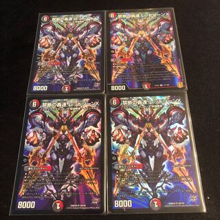 Forbidden Roaring Speed Red XornX