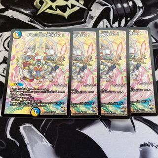 ドレミ団の光魂Go! R 20/74 DMR23 1枚