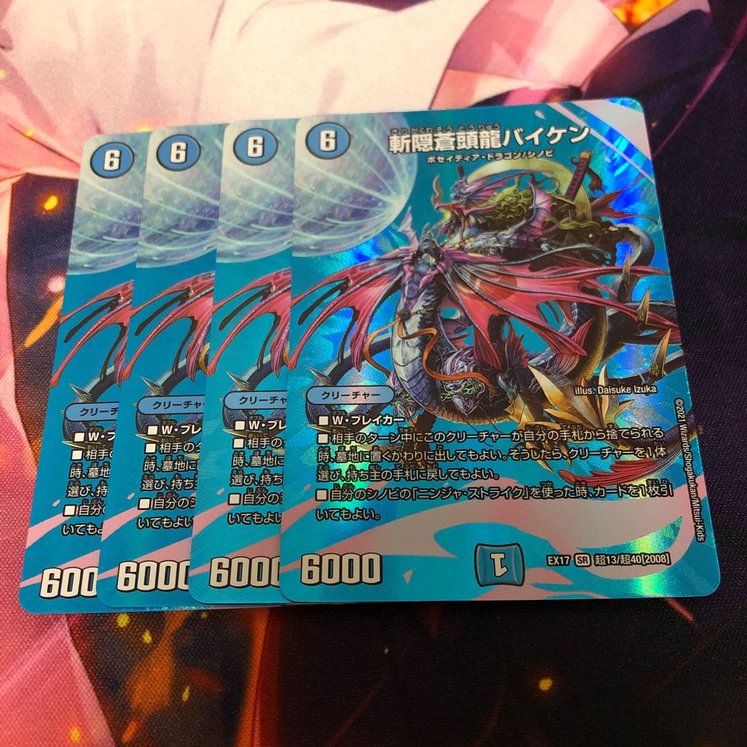 4 Zan'yaku Sotou Ryu Baiken