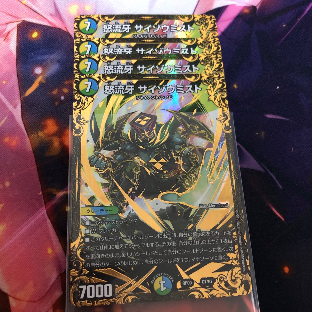 Furious Fang Saizo Mist (Ultra Golden Card Spec.)