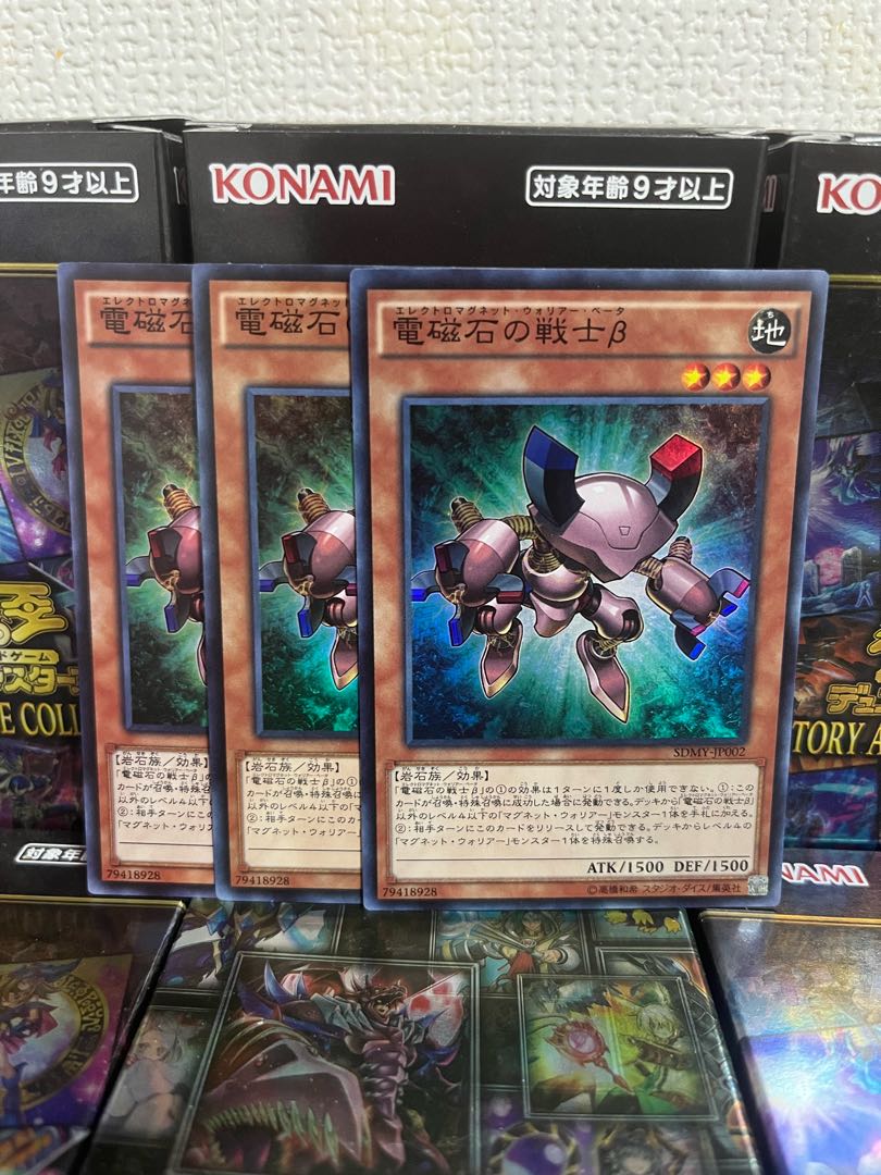 遊戯王スタジオ 305 電磁石の戦士β スーパーレア3枚JP002
