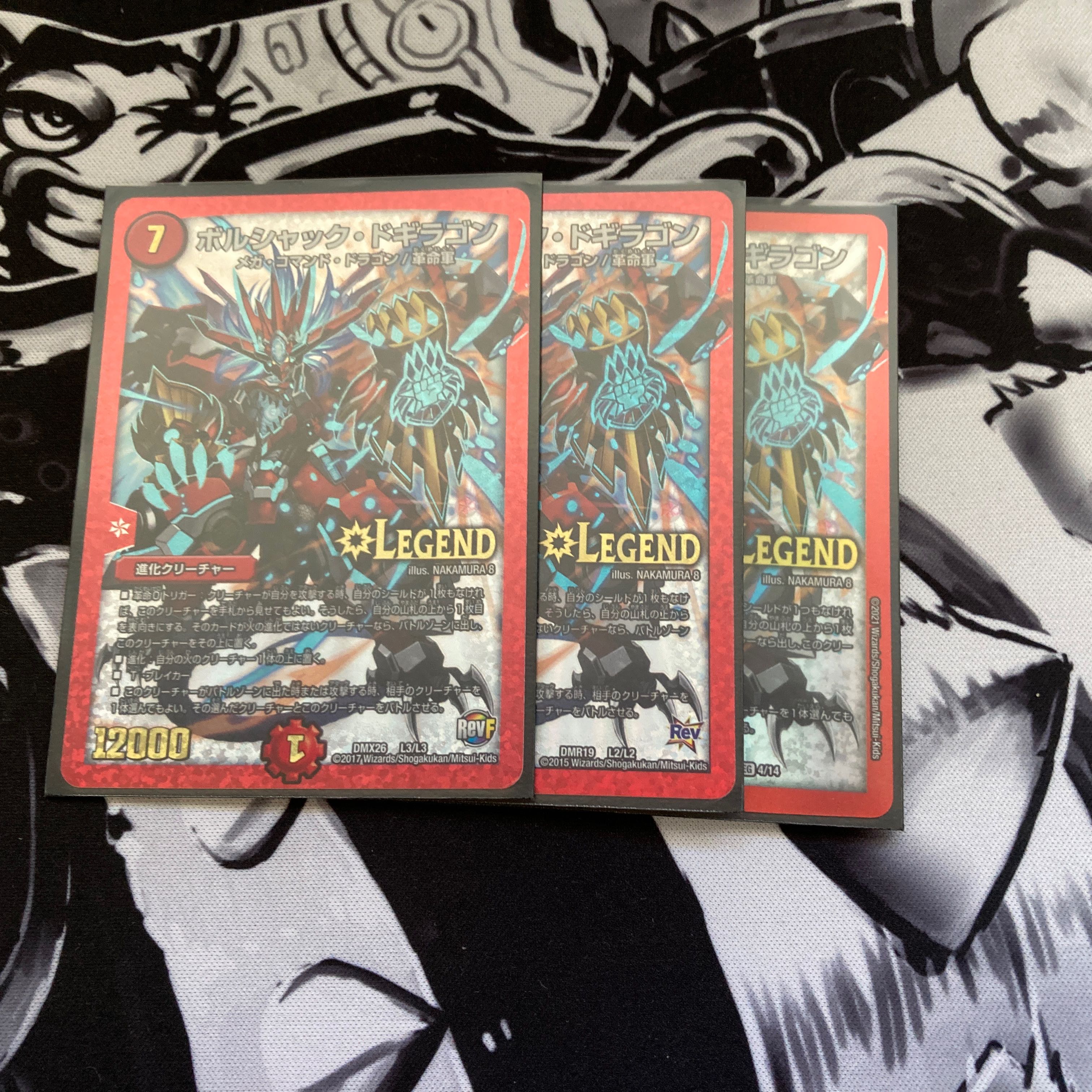 ボルシャック・ドギラゴン LEG 4/14 DMBD-16 20thクロニクルデッキ 決闘!!ボルシャック・デュエル 1枚