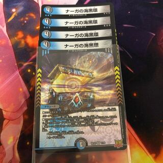 4 Umi black rings of Serpentine Princess