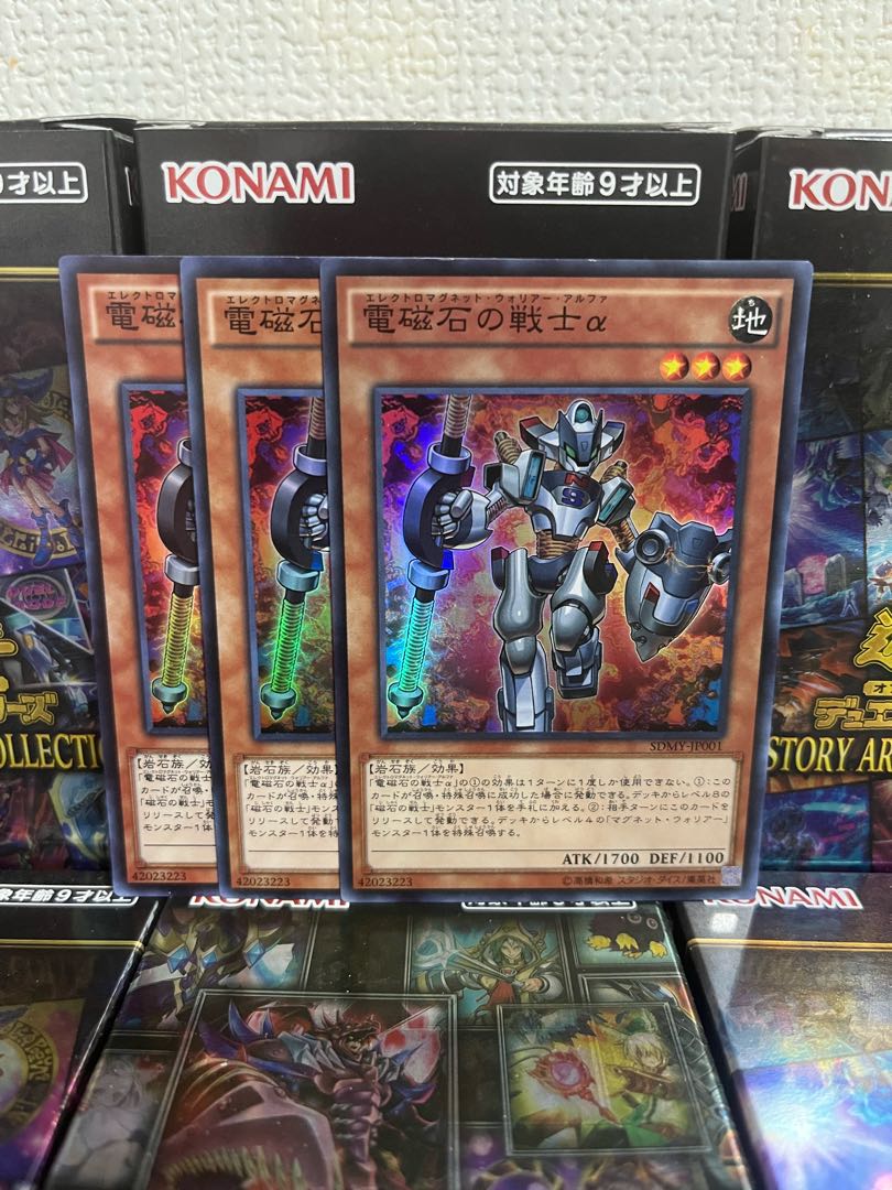 Yu-Gi-Oh Studio 307 Alpha The Electromagnet Warrior Super Rare 3 JP001