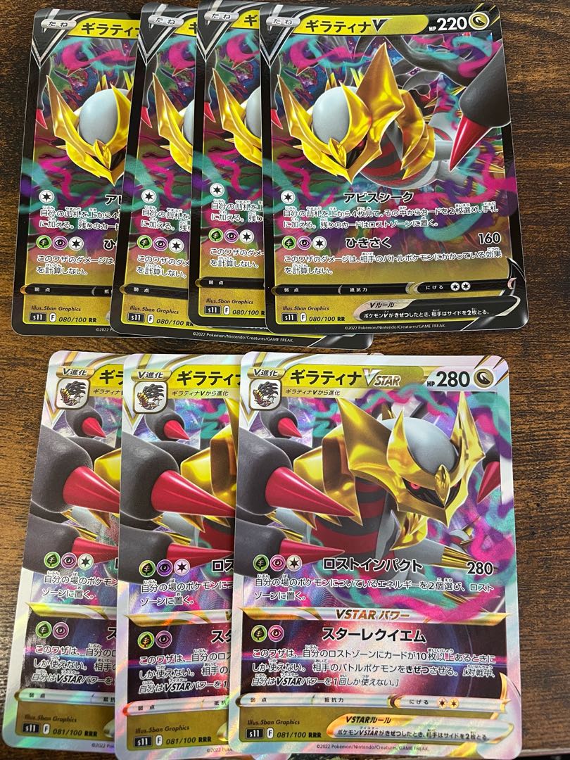 GiratinaVSTAR RRR 081/100