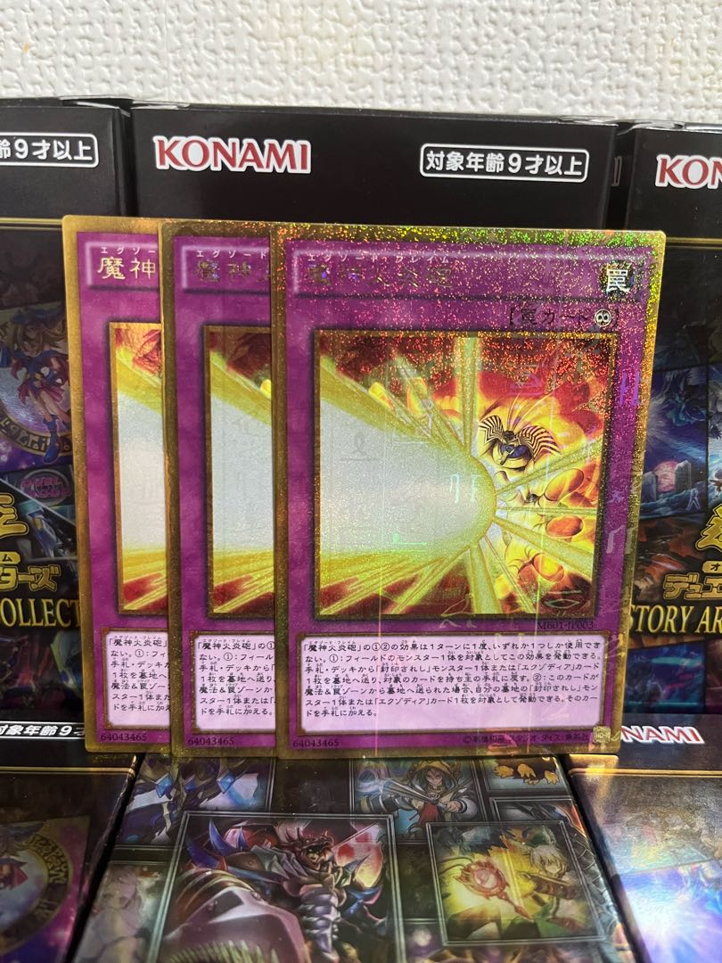 遊戯王スタジオ 311 魔神火炎砲 ミレニアムゴールドレア3枚JP003の通販 遊戯王スタジオ 311 魔神火炎砲 ミレニアムゴールドレア3枚JP003の通販