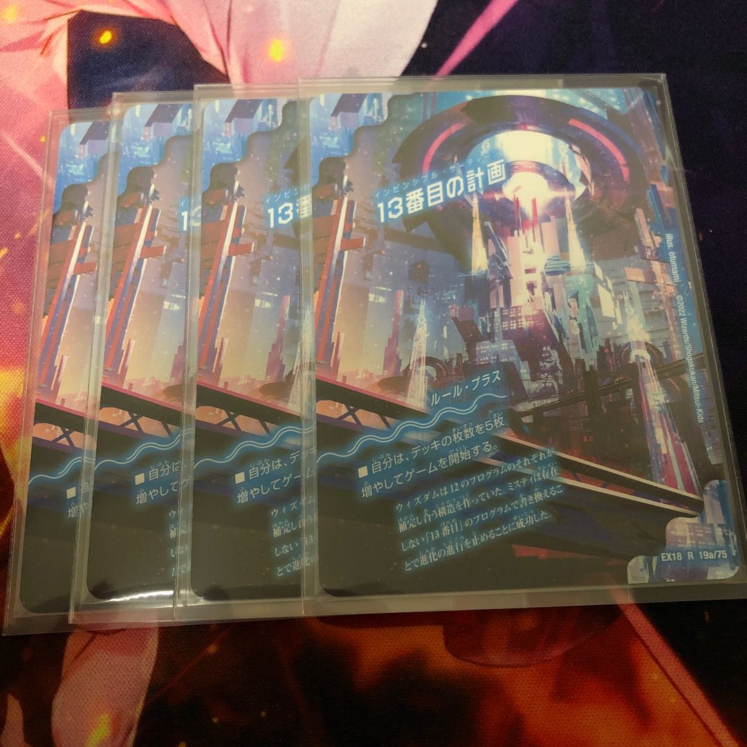 13th Plan|Sapphire Misty 4 sheets