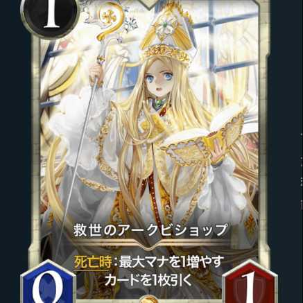 救世のアークビショップ LV49