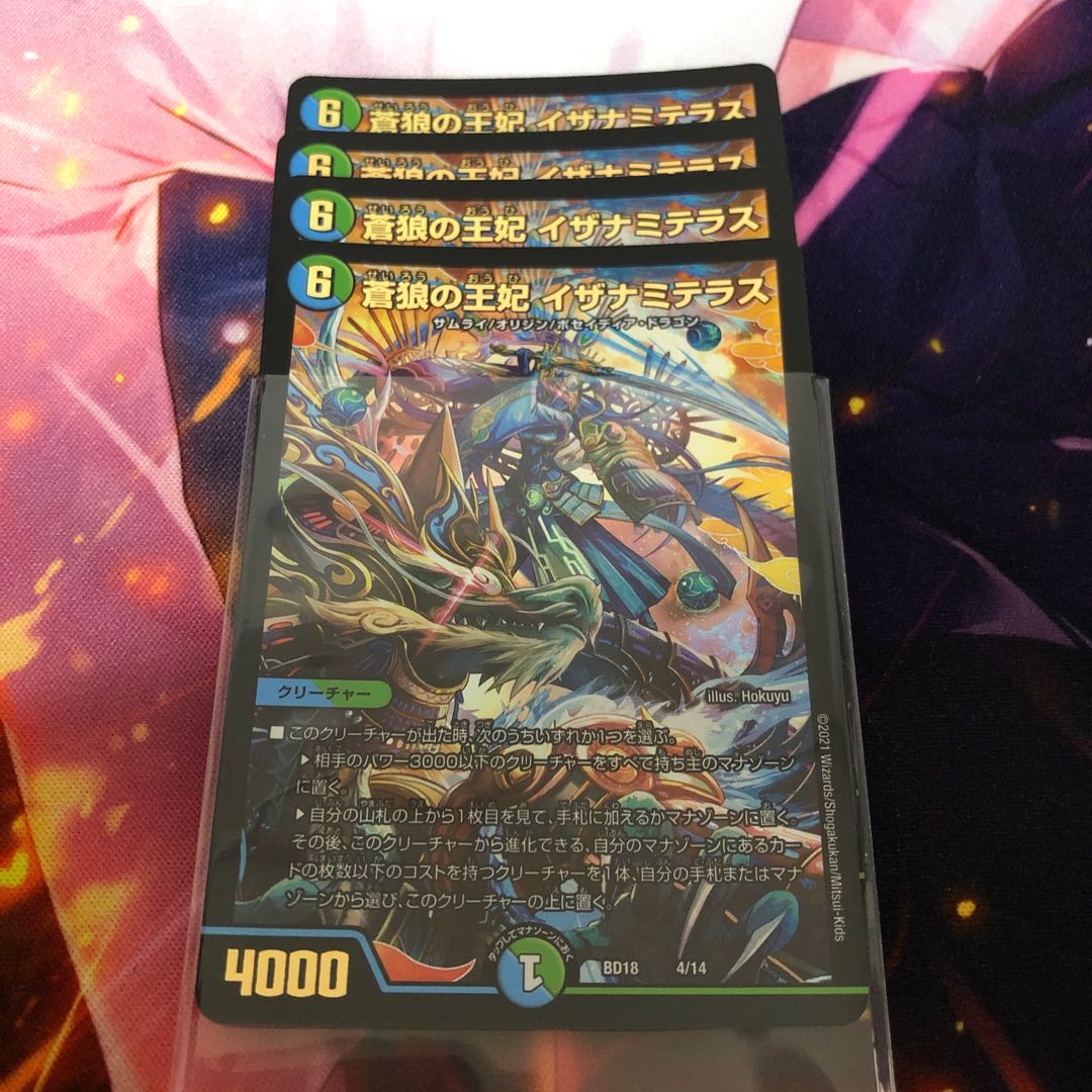 Queen of the Blue Wolves, Izanami Terrace 4 pieces