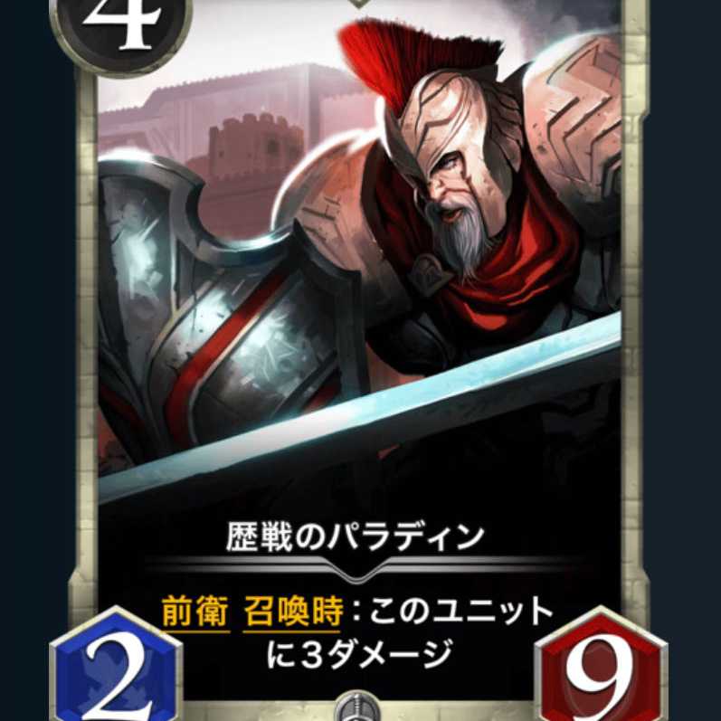 Paladin of the past LV68