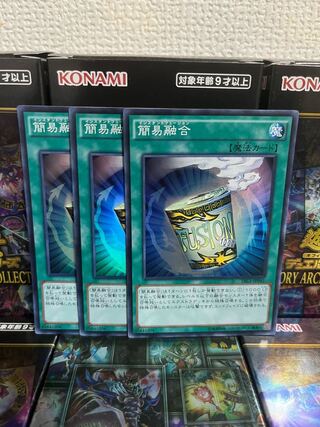 遊戯王スタジオ 320 簡易融合 スーパーレア3枚JP041