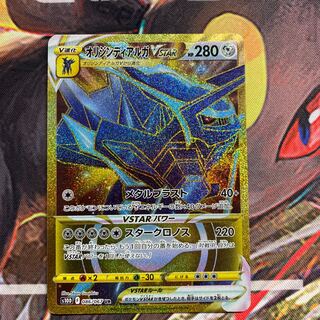 オリジンディアルガVSTAR UR 086/067 1枚