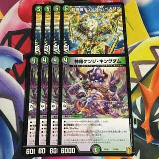 Shinra Kenji Kingdom Psychic Shinra Günther Pegasus