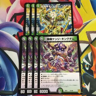 Shinra Kenji Kingdom Psychic Shinra Günther Pegasus