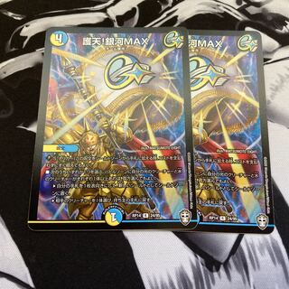 護天!銀河MAX R 24/95 RP14 1枚