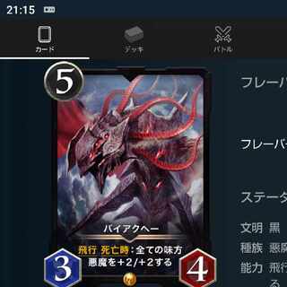 【大安売り】バイアクヘー １枚