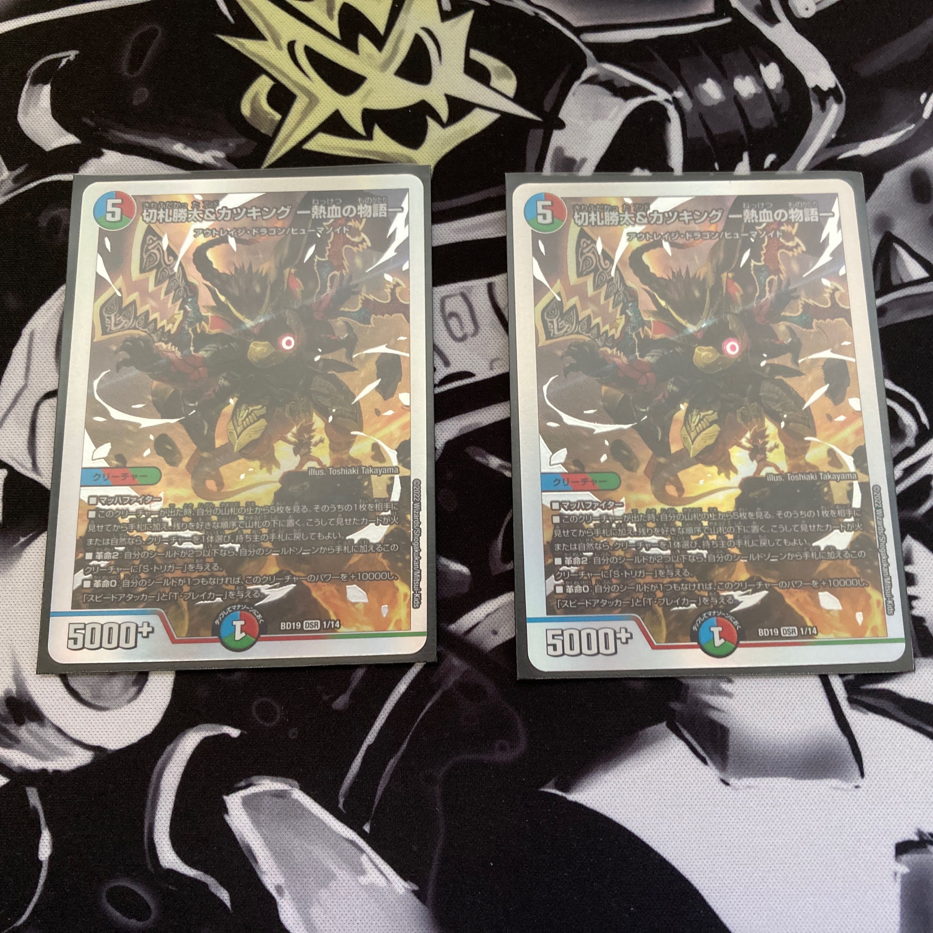 切札勝太&カツキング -熱血の物語 1枚