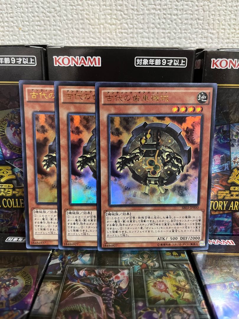 Yu-Gi-Oh Studio 341 Ancient Gear Gadget 3 Ultra Rare JP000