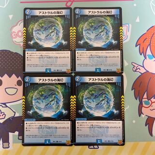 Umi phantom of astral C 57/76