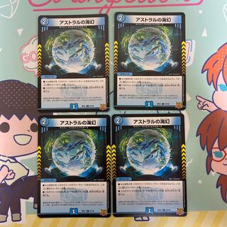 Umi phantom of astral C 57/76