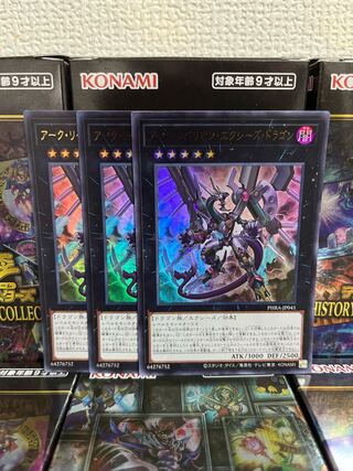 Yu-Gi-Oh Studio 344 Arc Rebellion Xyz Dragon 3 Ultra Rare JP041