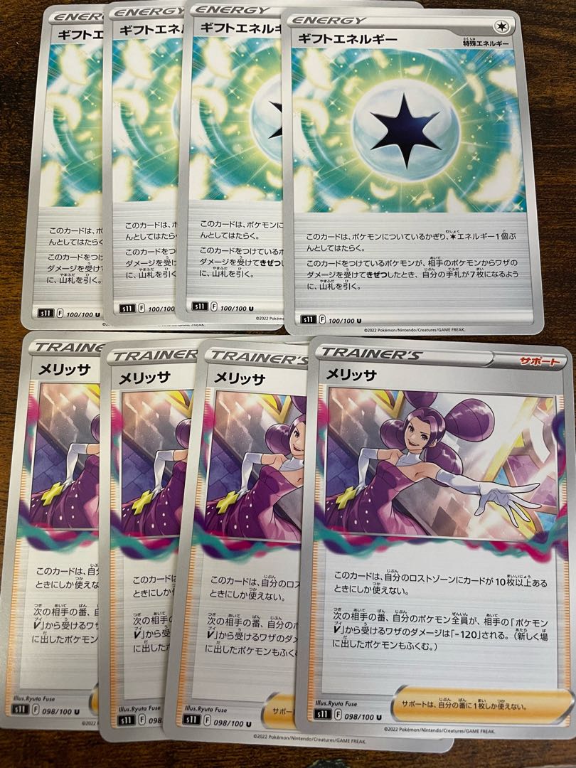 Gift Energy U 100/100