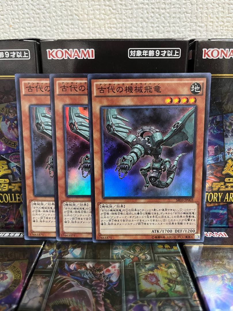 Yu-Gi-Oh Studio 348 Ancient Gear Wyvern Super Rare 3 JP003