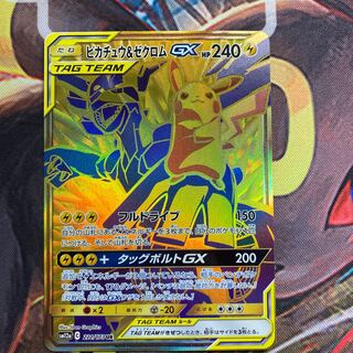 Pikachu&ZekromGX UR 221/173