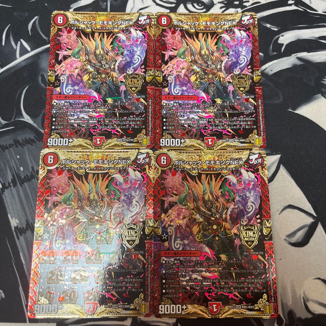 Borshak Momo King NEX KGM KM1/KM3