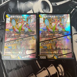 音卿の精霊龍 ラフルル・ラブ｜「未来から来る、だからミラクル」 SR 20/138