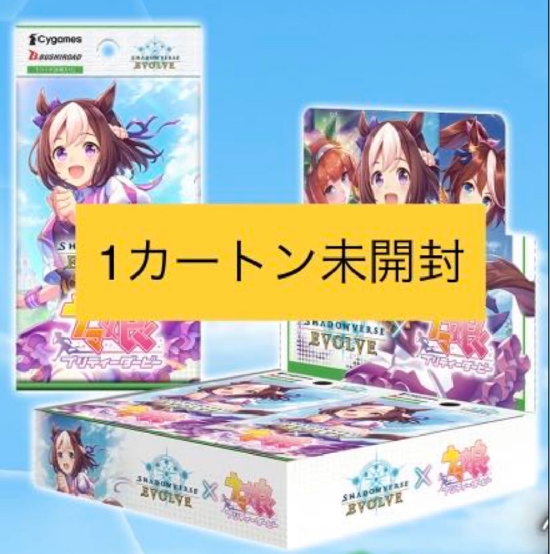 Shadowverse Uma Musume 1 carton