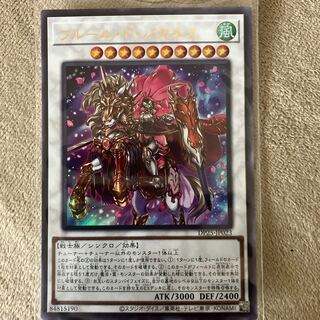 フルール・ド・バロネス ウルトラレア JP023