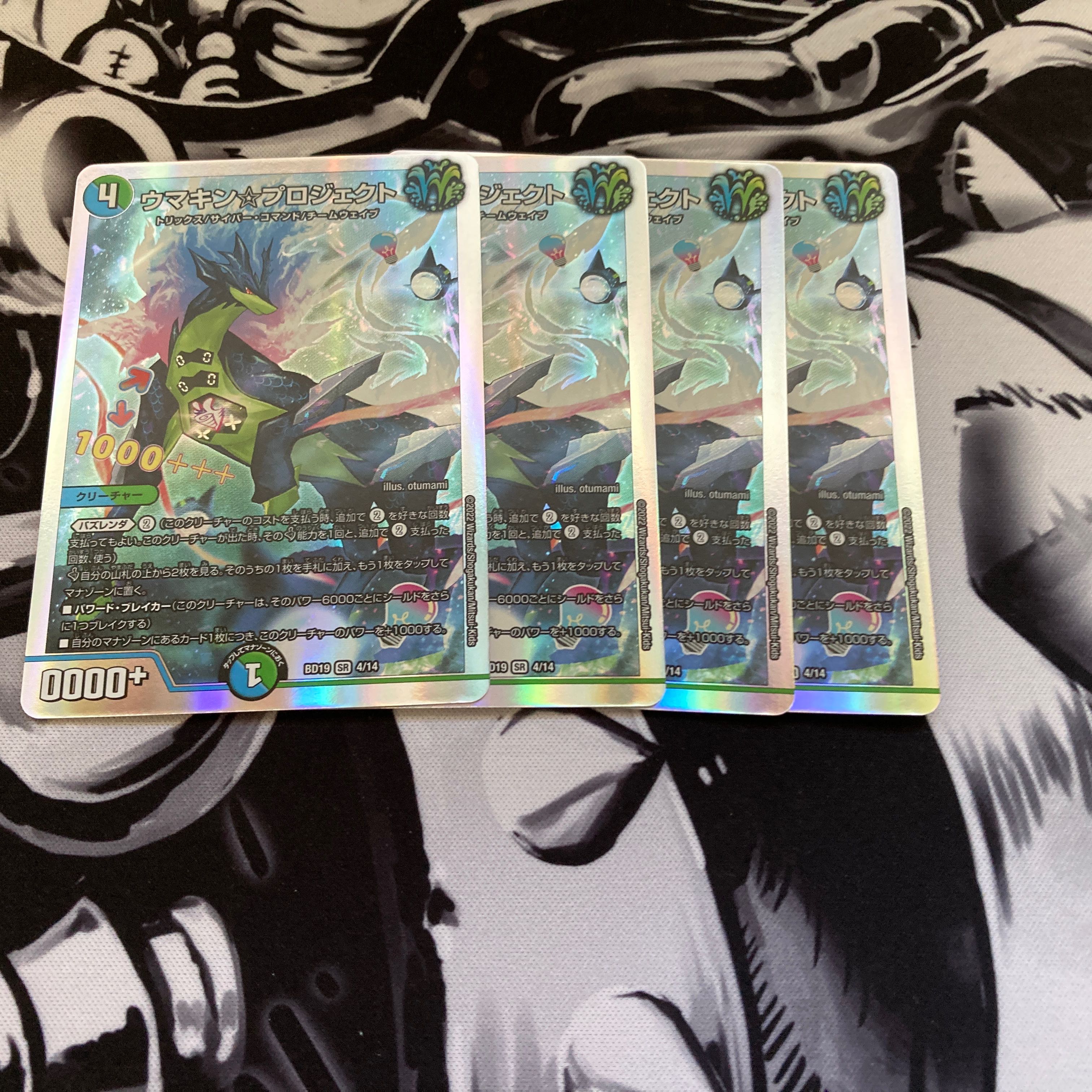 ウマキン☆プロジェクト 1枚