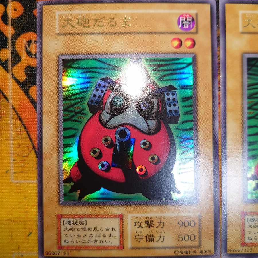 Dharma Cannon Ultra Rare (Early) Set of 3