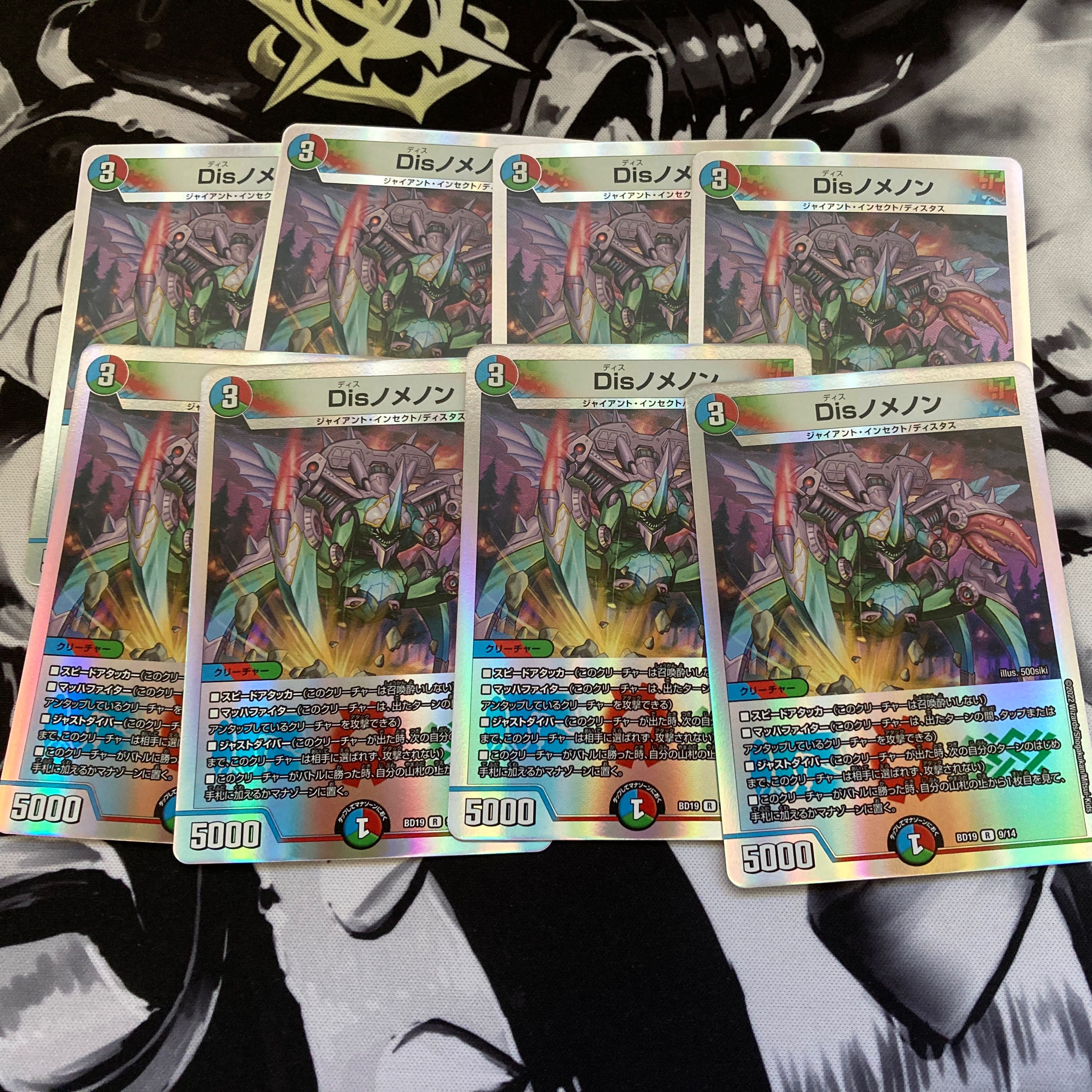 Disノメノン R 29/95 DMRP-18 王来篇拡張パック第2弾 禁時王の凶来 1枚