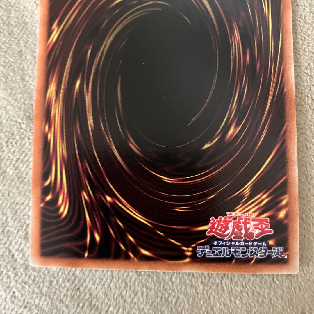 Chaos Ruler, the Chaotic Magical Dragon Holographic Rare JP043