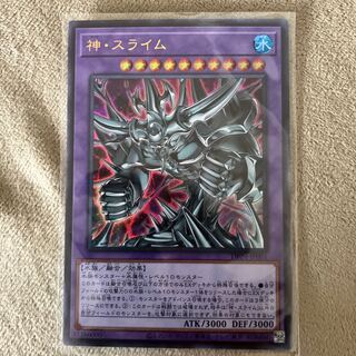 Egyptian God Slime Ultra Rare JP001