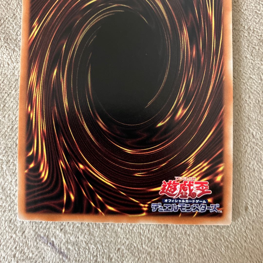Egyptian God Slime Ultra Rare JP001