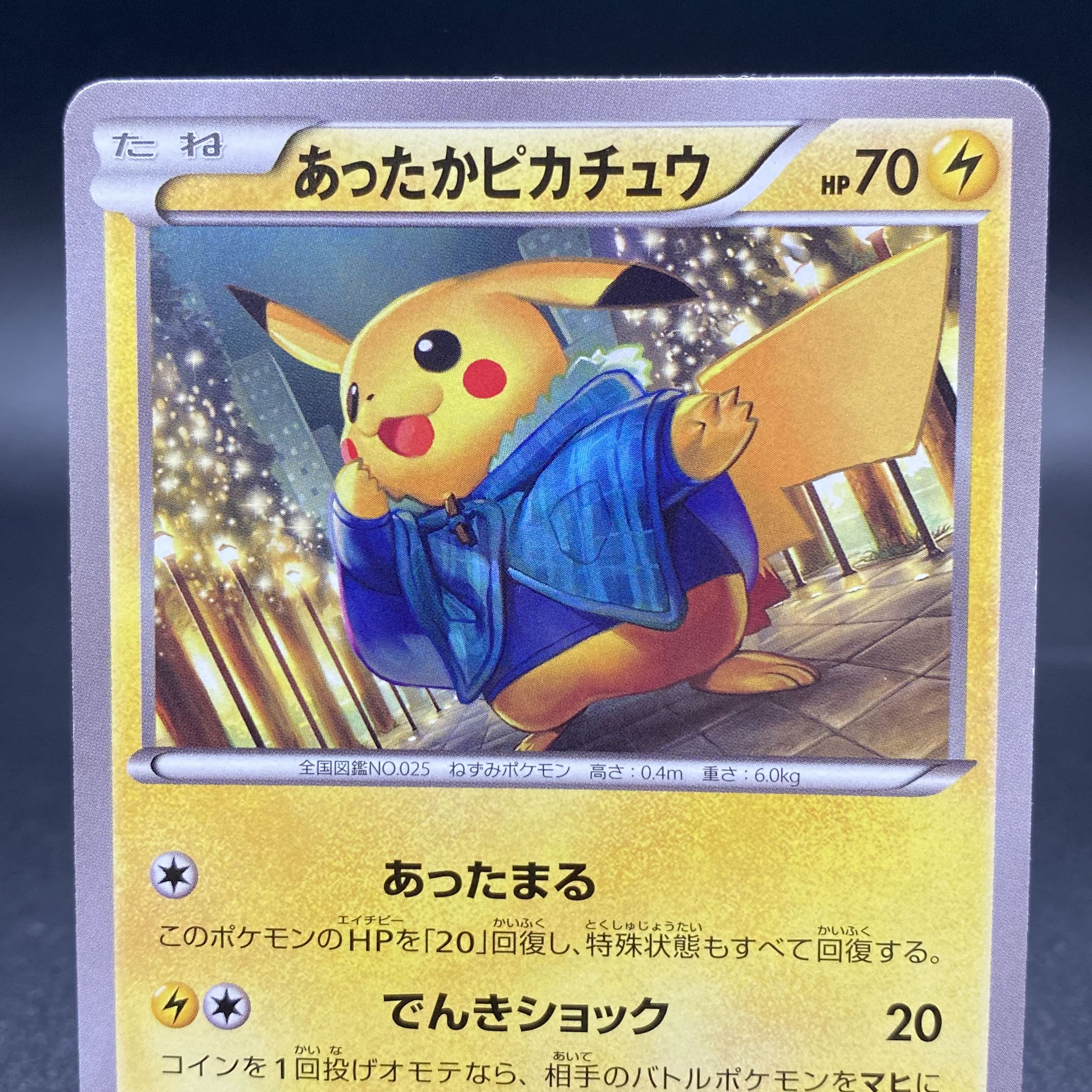 Sale 67 Off あったかピカチュウ Productor Com Uy